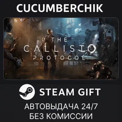 The Callisto Protocol STEAM GIFT AUTO RU+МИР - irongamers.ru
