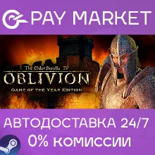 The Elder Scrolls IV: Oblivion Game of the Year Steam