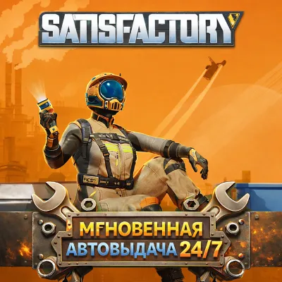 Satisfactory | ПОЛНЫЙ ДОСТУП К ПОЧТЕ + СМЕНА ДАННЫХ - irongamers.ru