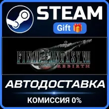 FINAL FANTASY VII REBIRTH Steam Gift СТИМ ГИФТ ПК АВТОДОСТАВКА ПОДАРОК