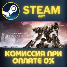 ARMORED CORE VI FIRES OF RUBICON Standard Edition Steam Gift СТИМ ГИФТ ПК ПОДАРОК