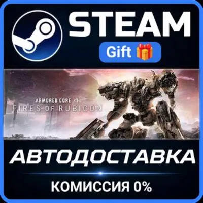 ARMORED CORE VI FIRES OF RUBICON Deluxe Edition Steam Gift СТИМ ГИФТ ПК АВТОДОСТАВКА - irongamers.ru