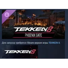 TEKKEN 8 - PHOENIX GATE (FINAL FANTASY series) STEAM РФ