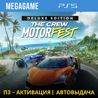 The Crew Motorfest Deluxe (PS5/RUS) П3-Активация