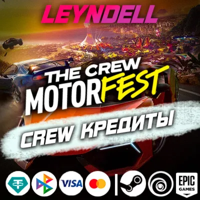Uplay/Steam/Epic The Crew Motorfest КРЕДИТЫ+DLC РФМИР