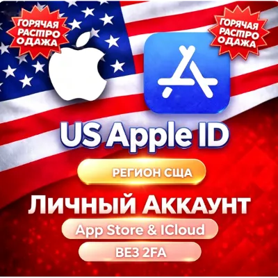 USA Apple ID for iPhone/iPad iOS App Store & iCloud, Personal Account No 2FA - irongamers.ru