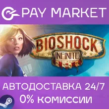 BioShock Infinite | АВТОДОСТАВКА [Россия Steam Gift]