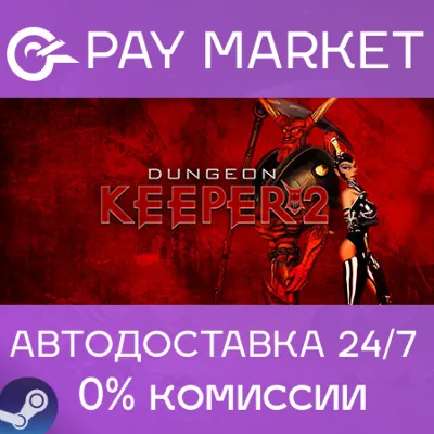 Dungeon Keeper 2 | АВТОДОСТАВКА [Россия Steam Gift] - irongamers.ru