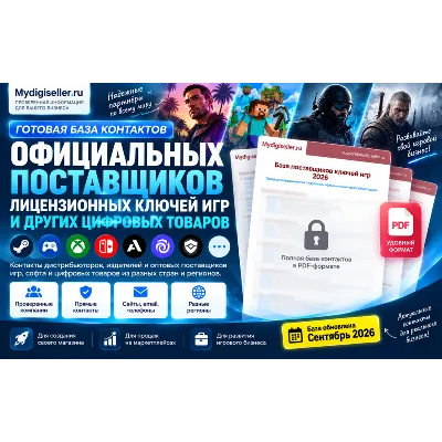 База контактов поставщиков лицензионных Ключей Steam - irongamers.ru
