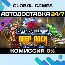 Deep Rock Galactic - Order of the Deep Pack DLC STEAM