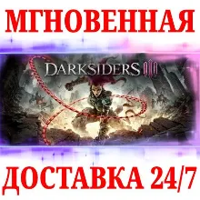 🍀Darksiders III 🔴NINTENDO SWITCH🔑КЛЮЧ + 🎁
