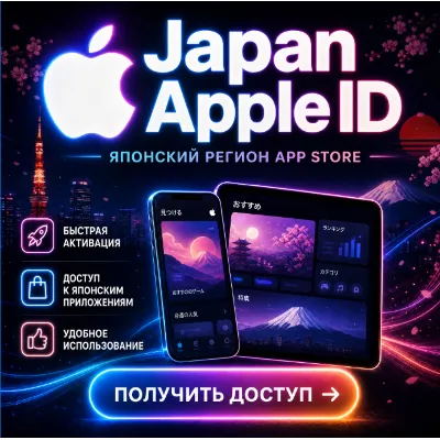 Japan Apple ID Private Account