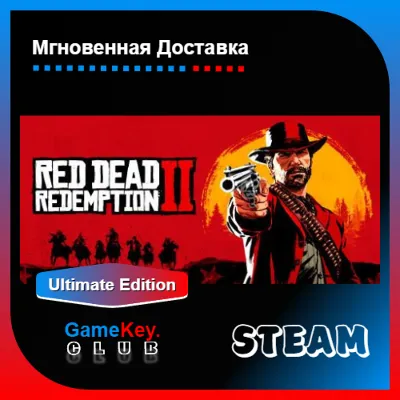 🔥 Red Dead Redemption 2 ULTIMATE | Steam | Оффлайн - irongamers.ru