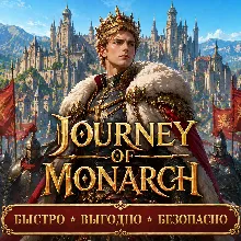 Journey of Monarch Diamonds Донат БЫСТРАЯ ДОСТАВКА