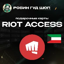 RIOT ACCESS (КУВЕЙТ)
