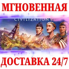 Sid Meier's Civilization VI NINTENDO SWITCH КЛЮЧ