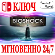 🍀Bioshock: The Collection 🔴NINTENDO SWITCH🔑КЛЮЧ + 🎁