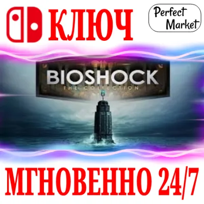 🍀Bioshock: The Collection 🔴NINTENDO SWITCH🔑КЛЮЧ + 🎁 - irongamers.ru