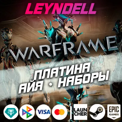 Без входа WARFRAME АЙЯ / НАБОРЫ / ПЛАТИНА РФ/МИР - irongamers.ru