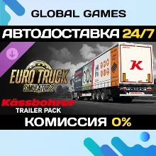 Euro Truck Simulator 2 - Kässbohrer Trailer Pack DLC