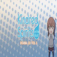 Kindred Spirits on the Roof Drama CD Vol.3 GOG