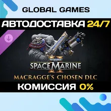 Warhammer 40,000: Space Marine 2 - Macragge’s Chosen
