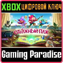 THE PLUCKY SQUIRE XBOX ONE/X|S КЛЮЧ