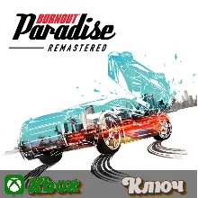 BURNOUT PARADISE REMASTERED XBOX КЛЮЧ