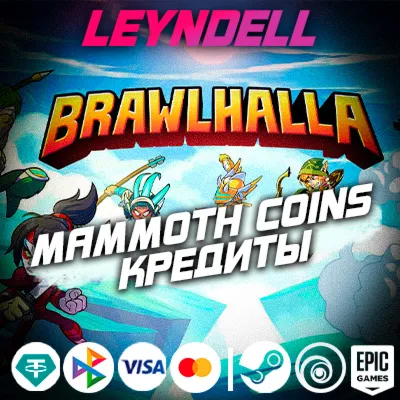 Uplay/Steam/Epic Brawlhalla MAMMOTH КРЕДИТЫ + DLC РФ - irongamers.ru