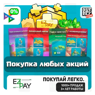 Кристаллы для Clash of Clans - irongamers.ru