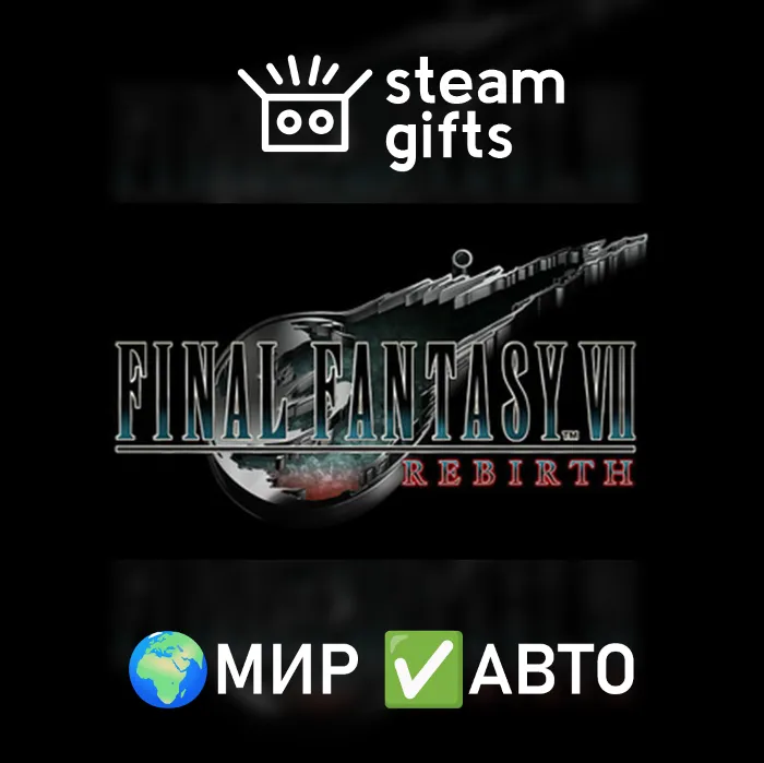FINAL FANTASY VII REMAKE REBIRTH Twin Pack МИР АВТО