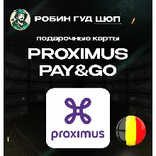 ESIM ВАУЧЕР PROXIMUS PAY&GO / EUR 15-50 / БЕЛЬГИЯ