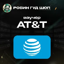 AT&T ПРЕДОПЛАЧЕННЫЙ ВАУЧЕР / USD 10-50 / ESIM