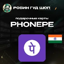 ВАУЧЕР ESIM PHONEPE ИНДИЯ 100-2000 INR