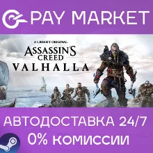 Assassin's Creed Valhalla Ragnarok |АВТО RU Steam Gift
