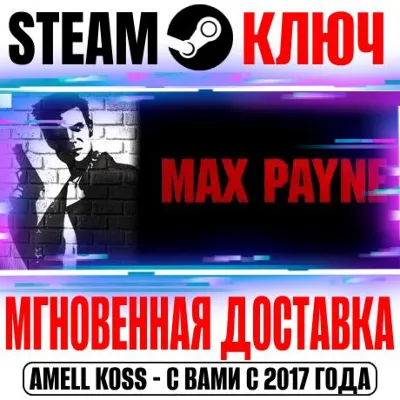 Max Payne 1 (2001) Steam Key Global +Bonus - irongamers.ru