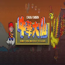Monkey King: Master of the Clouds GOG (PC)