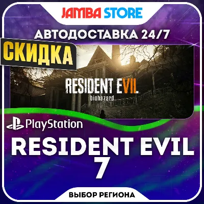 RESIDENT EVIL 7 · PS4/PS5 · TR/UA/IN/PL/US · АВТО 24/7 · СКИДКА ДО 24.09 - irongamers.ru