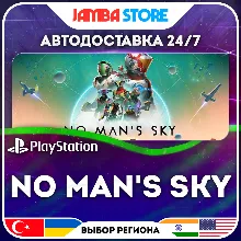 No Man's Sky · PS4/PS5 · TR/UA/IN/US · АВТО 24/7
