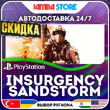 Insurgency: Sandstorm · PS4/PS5 · TR/UA/IN/PL/US · АВТО 24/7 · СКИДКА ДО 27.08
