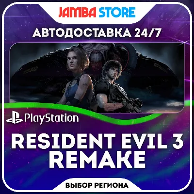 RESIDENT EVIL 3 Remake · PS4/PS5 · TR/UA/IN/PL/US · АВТО 24/7 - irongamers.ru