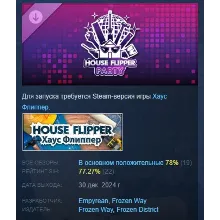 House Flipper - Party Furniture Pack DLC АВТОДОСТАВКА STEAM РОССИЯ