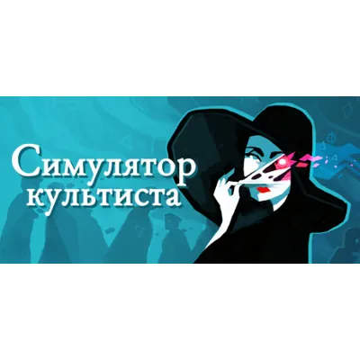 Cultist Simulator (STEAM KEY/REGION FREE) - irongamers.ru