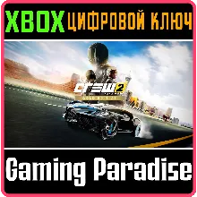 The Crew 2 Special Edition XBOX ONE/X|S КЛЮЧ