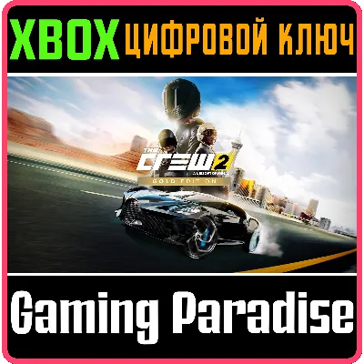 The Crew 2 Special Edition XBOX ONE/X|S КЛЮЧ - irongamers.ru