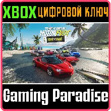 THE CREW MOTORFEST | YEAR 1 PASS XBOX КЛЮЧ