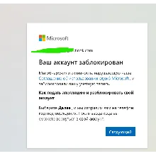 РАЗБЛОКИРОВКА АККАУНТА XBOX / MICROSOFT С ПОМОЩЬЮ СМС