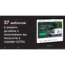 [WP] Конструктор многостраничных продающих сайтов (2024