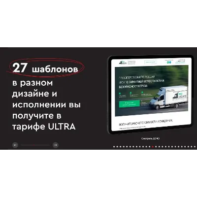 [WP] Конструктор многостраничных продающих сайтов (2024