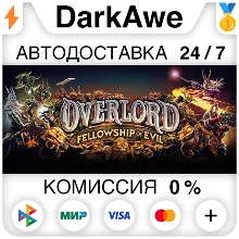 Overlord: Fellowship of Evil STEAM•RU АВТО 0%